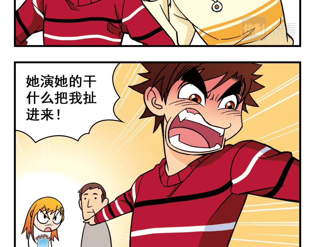 第81话 茗夕的反抗！