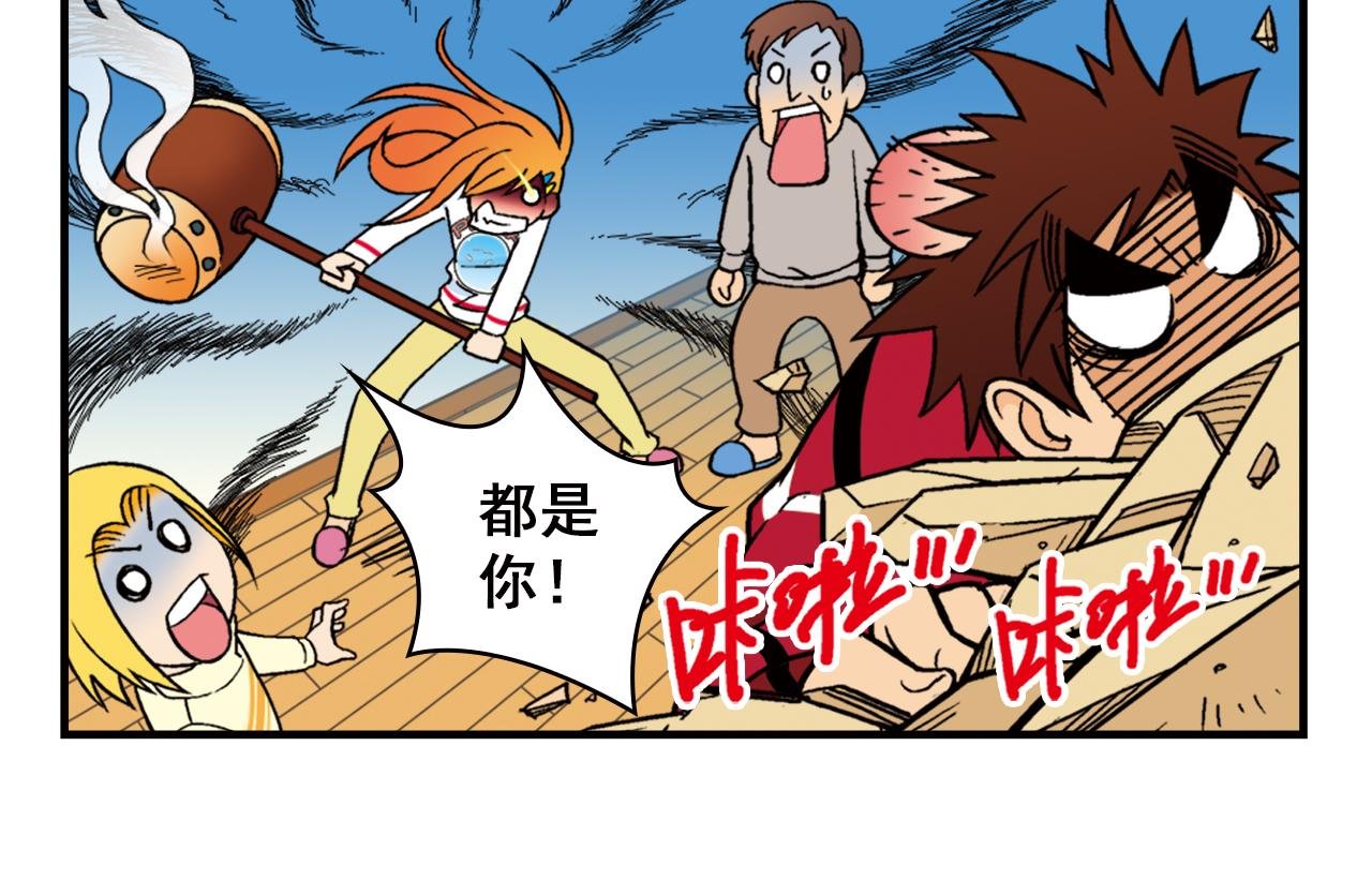 第81话 茗夕的反抗！