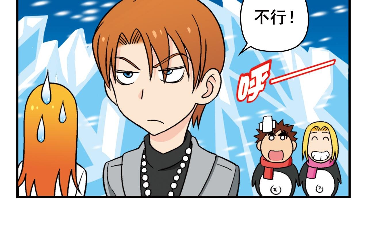 第81话 茗夕的反抗！
