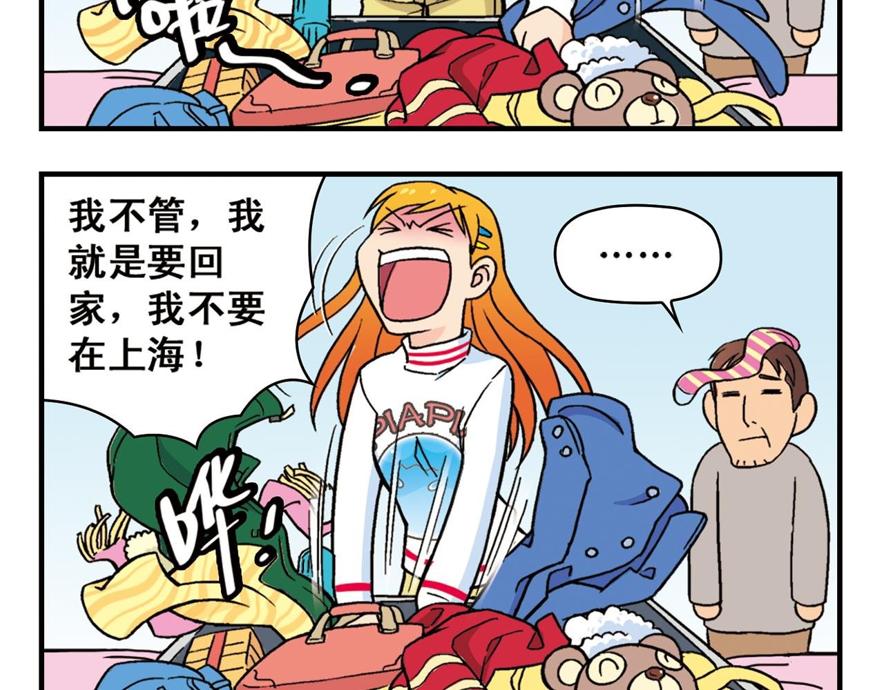 第81话 茗夕的反抗！