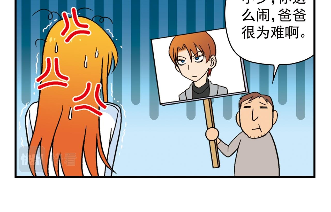 第81话 茗夕的反抗！