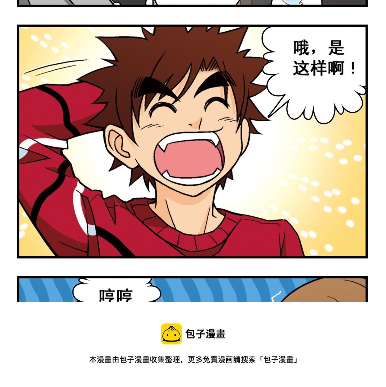 第81话 茗夕的反抗！