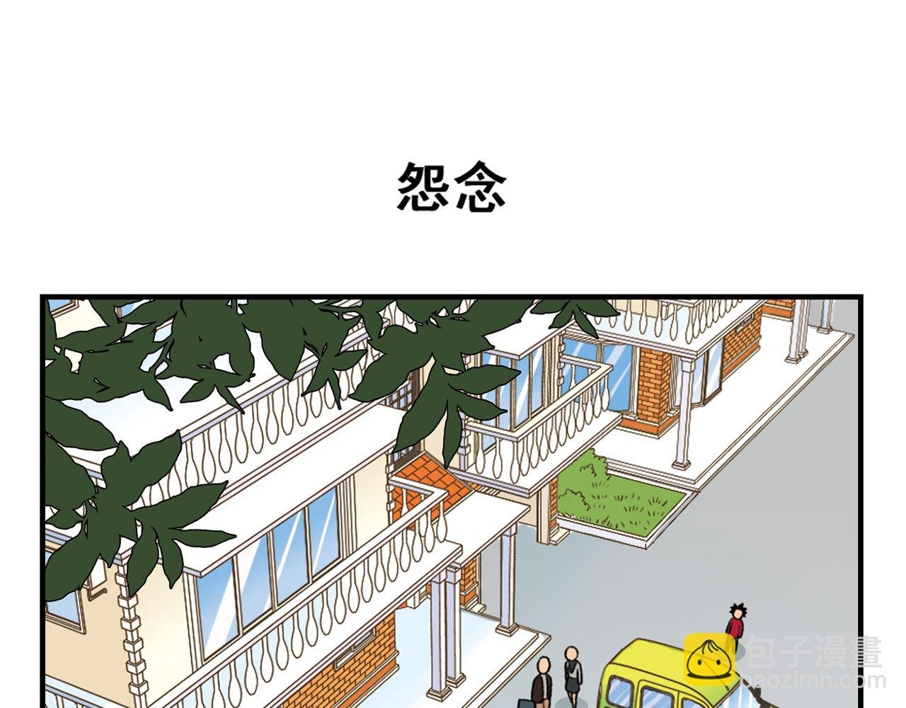 第81话 茗夕的反抗！