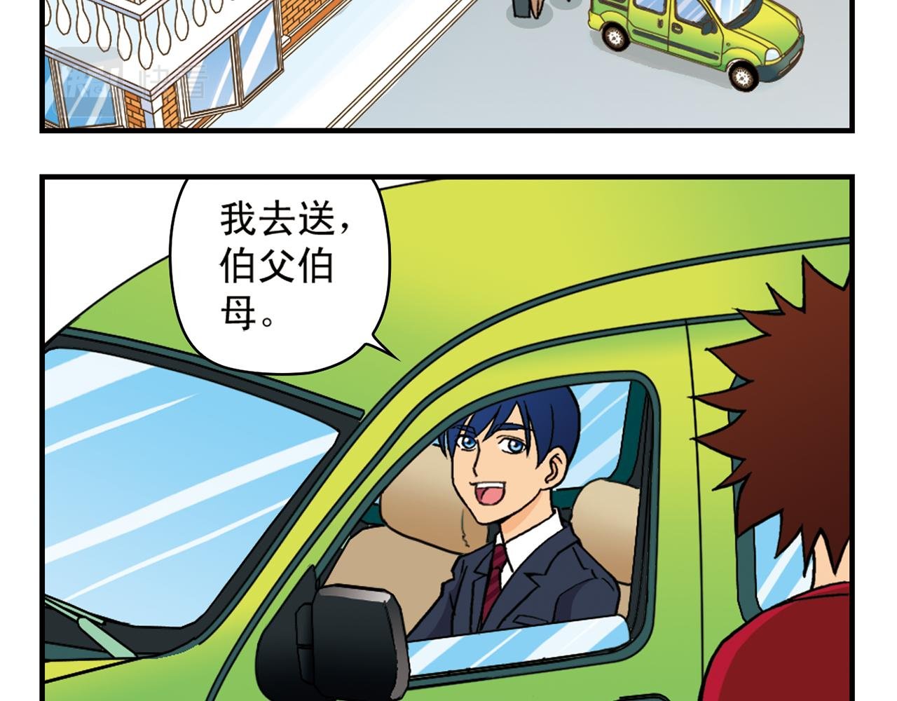 第81话 茗夕的反抗！