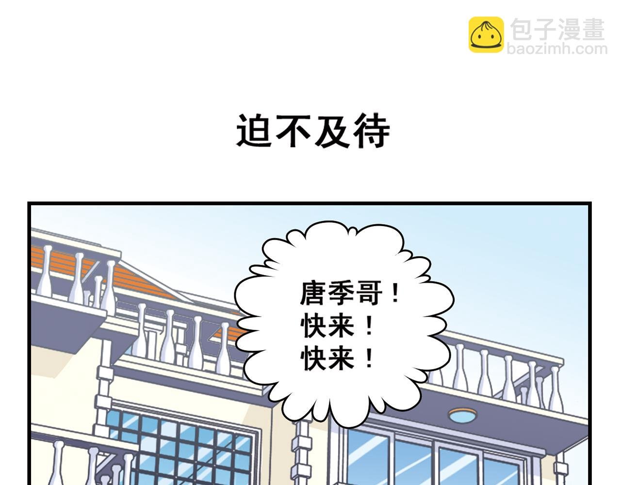 第82话 唐季的主页！