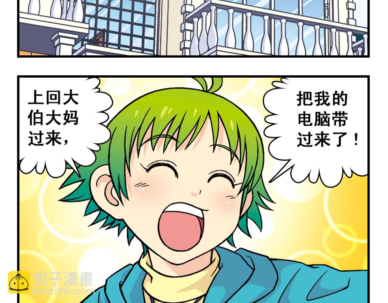 第82话 唐季的主页！
