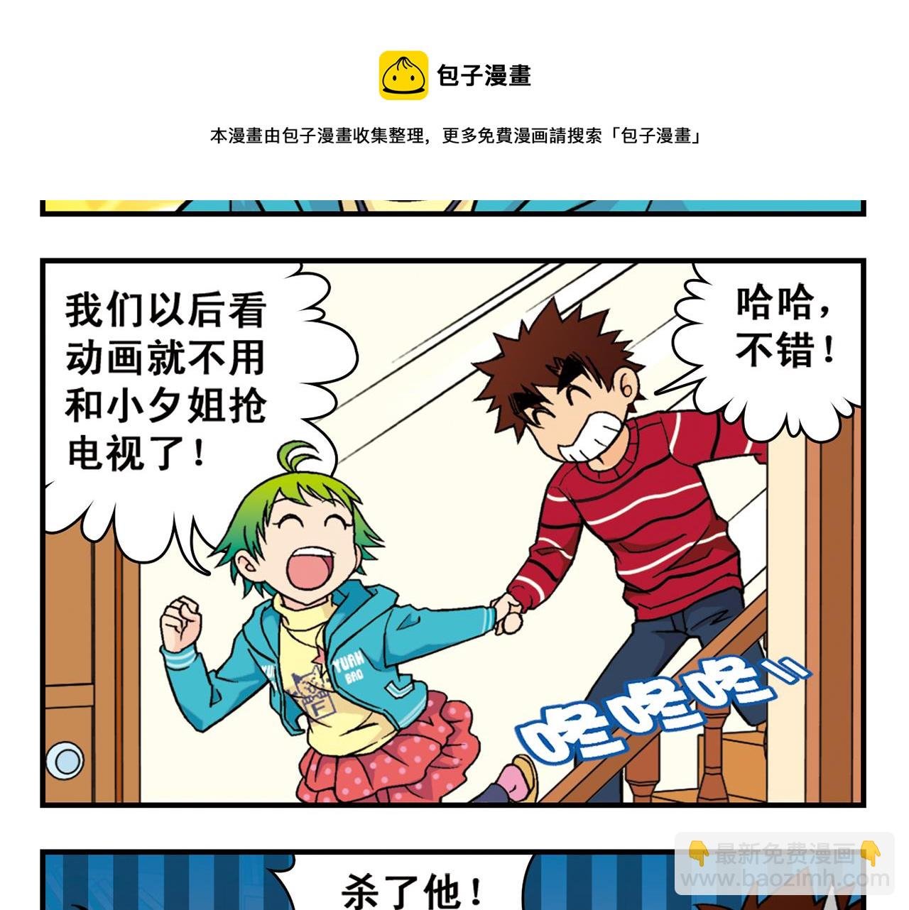第82话 唐季的主页！