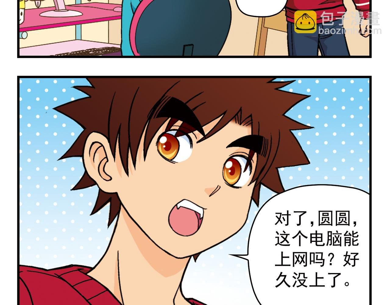 第82话 唐季的主页！