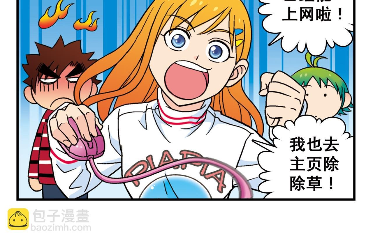 第82话 唐季的主页！