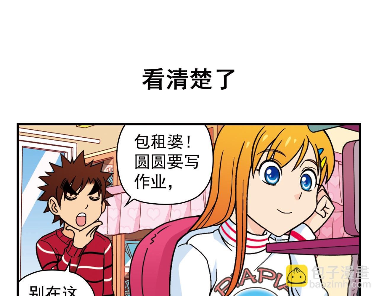 第82话 唐季的主页！