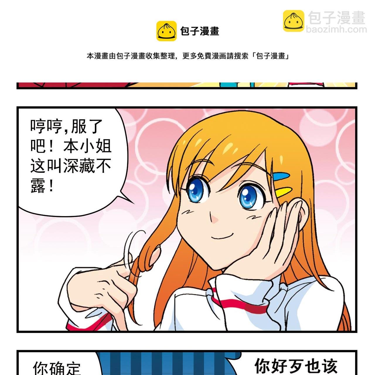 第82话 唐季的主页！