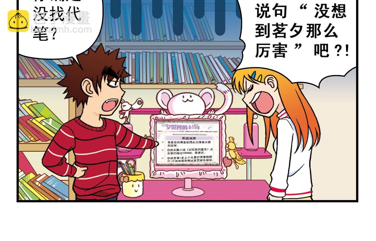 第82话 唐季的主页！