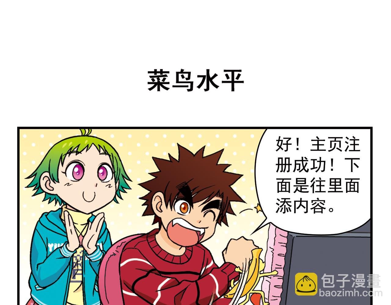 第82话 唐季的主页！