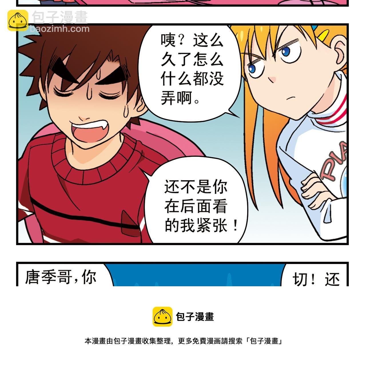 第82话 唐季的主页！