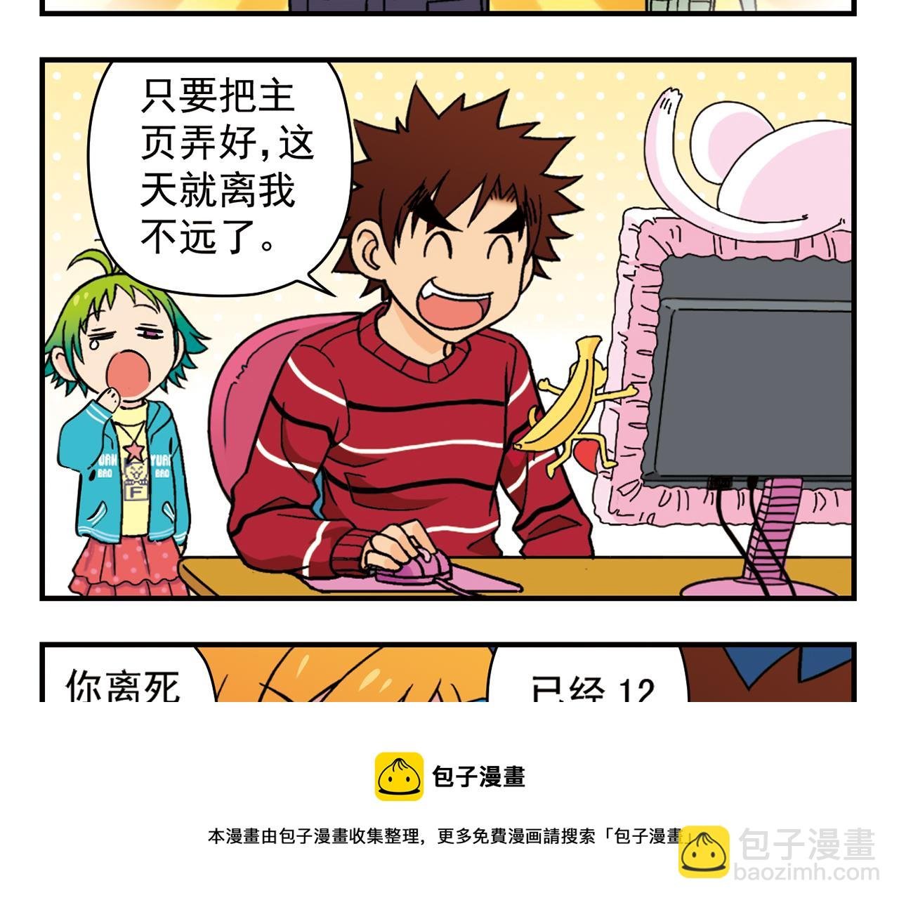 第82话 唐季的主页！