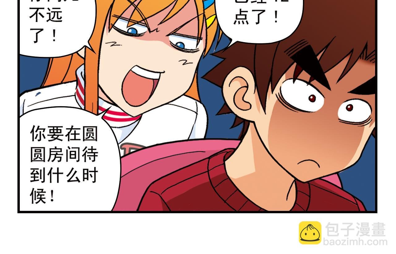第82话 唐季的主页！