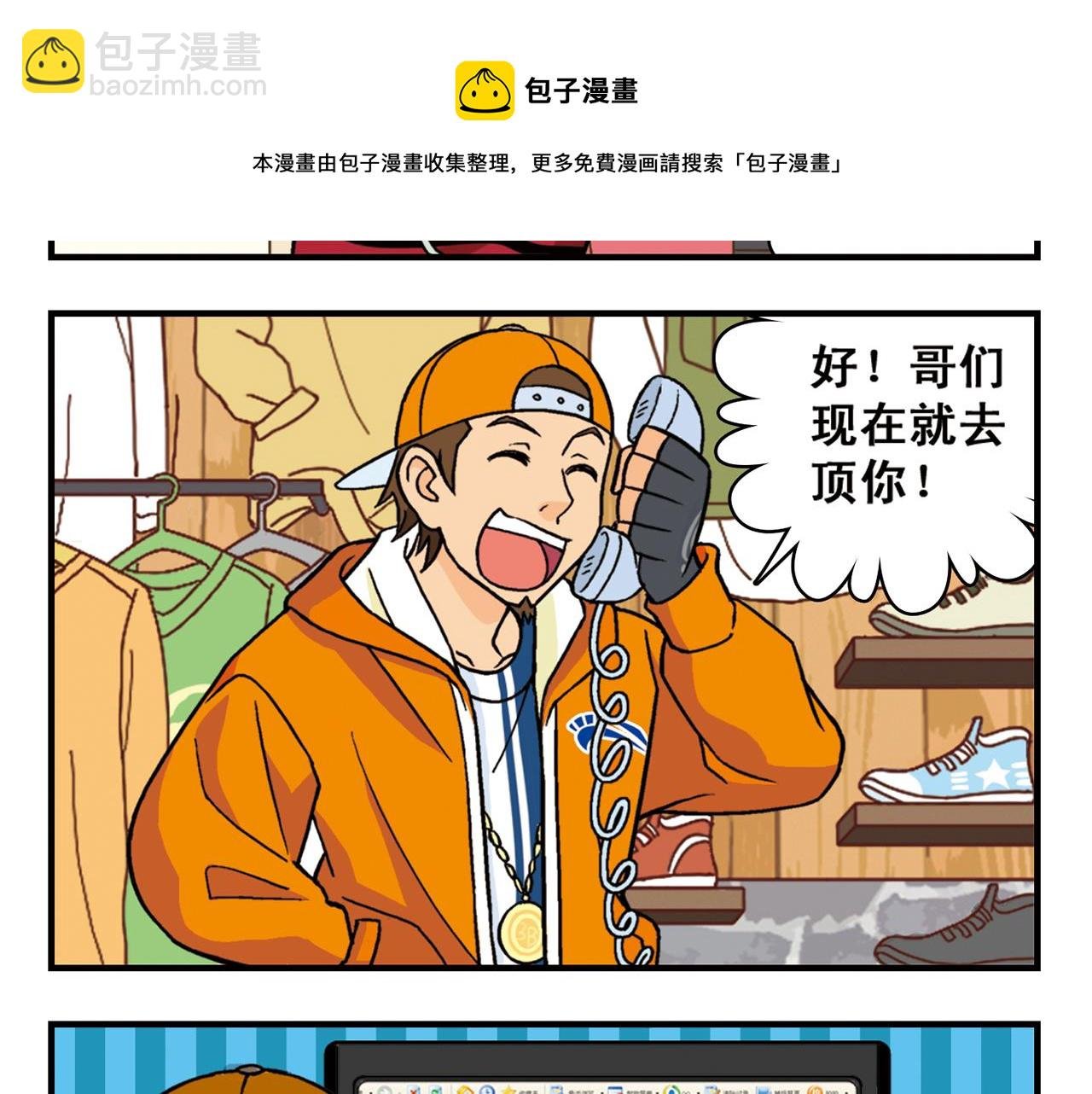 第82话 唐季的主页！