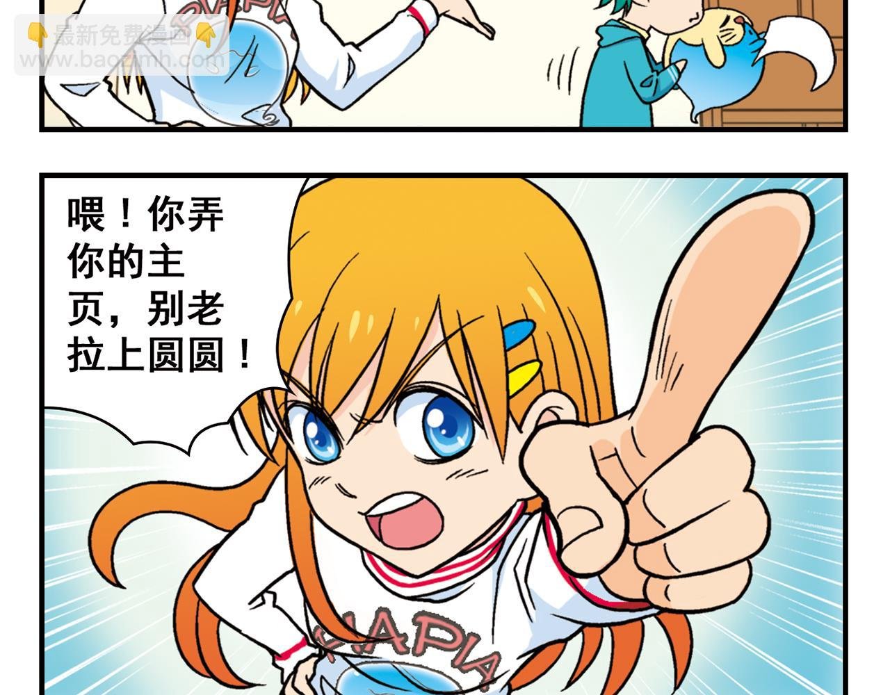 第82话 唐季的主页！