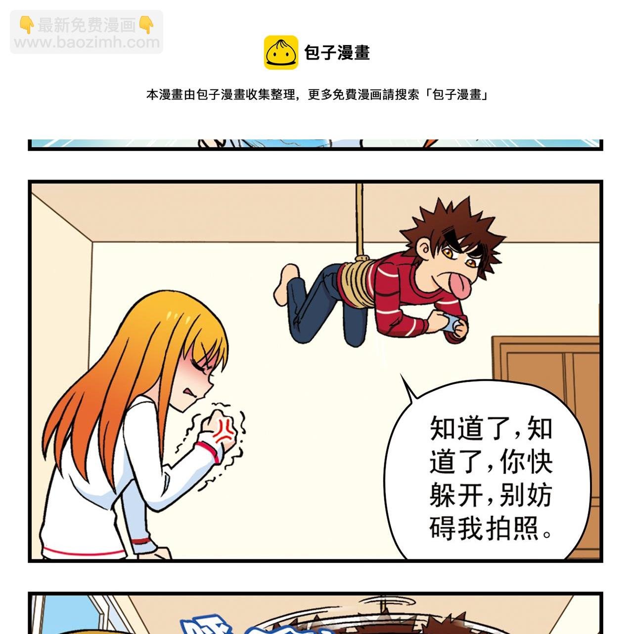 第82话 唐季的主页！