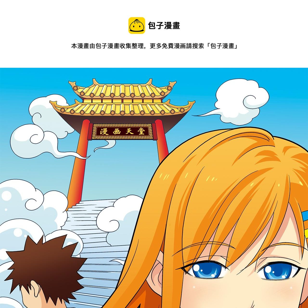第83话 时来运转！唐季解租？
