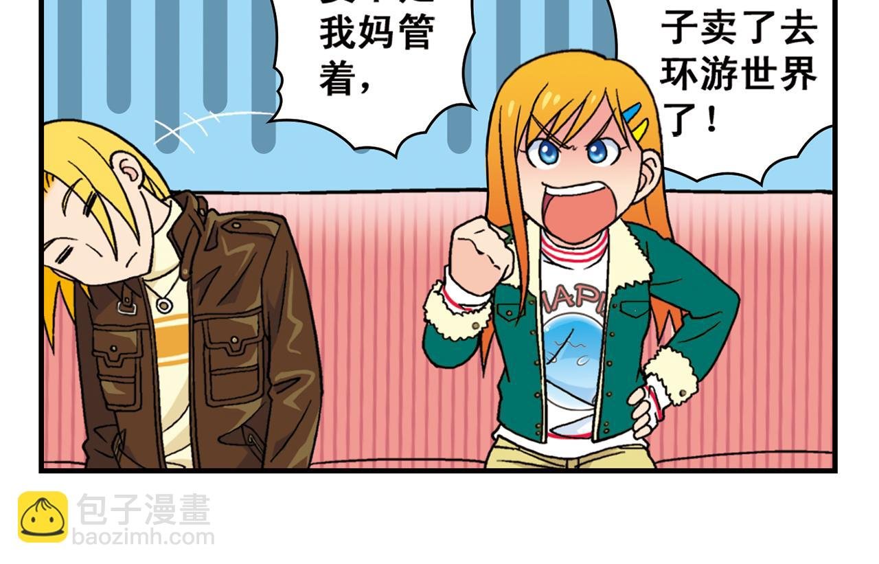 第83话 时来运转！唐季解租？
