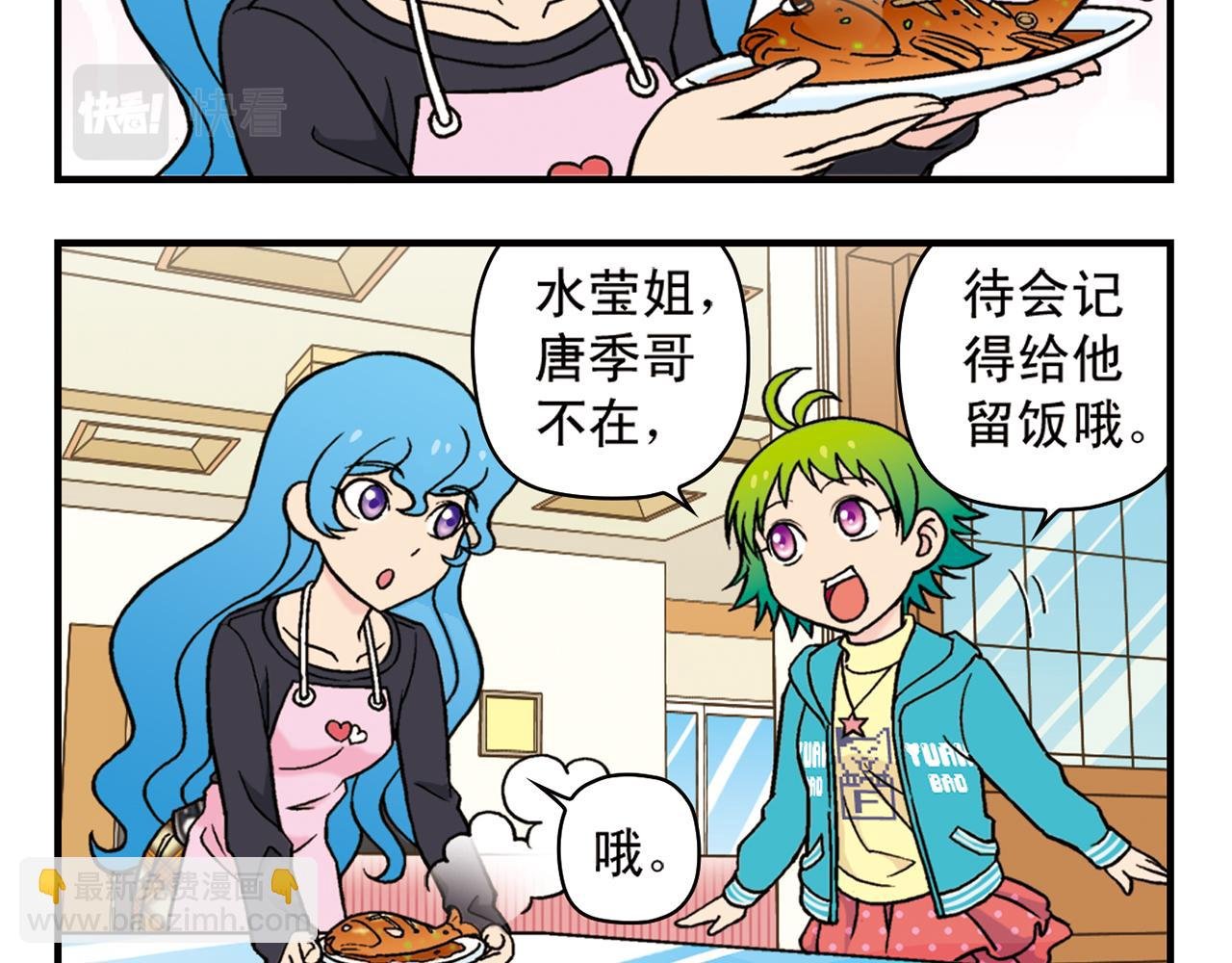 第83话 时来运转！唐季解租？