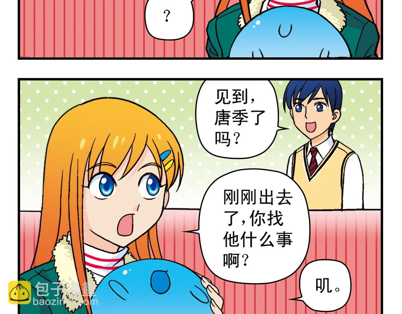 第83话 时来运转！唐季解租？