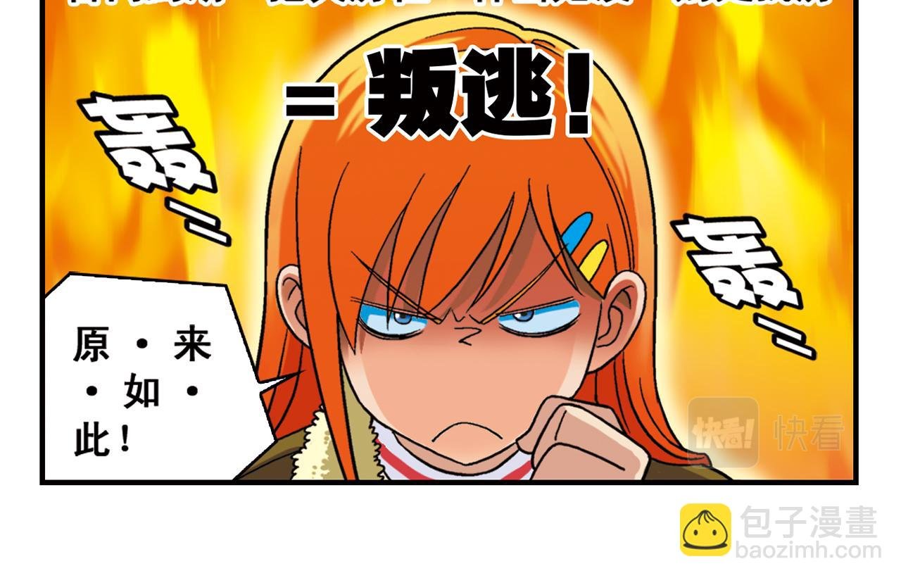 第83话 时来运转！唐季解租？