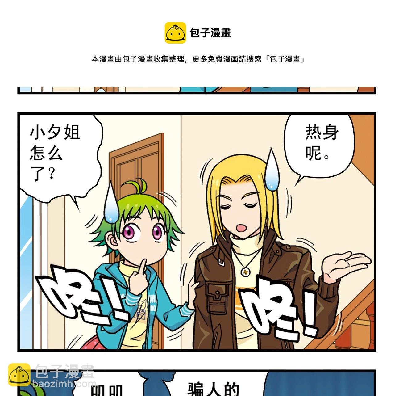 第83话 时来运转！唐季解租？