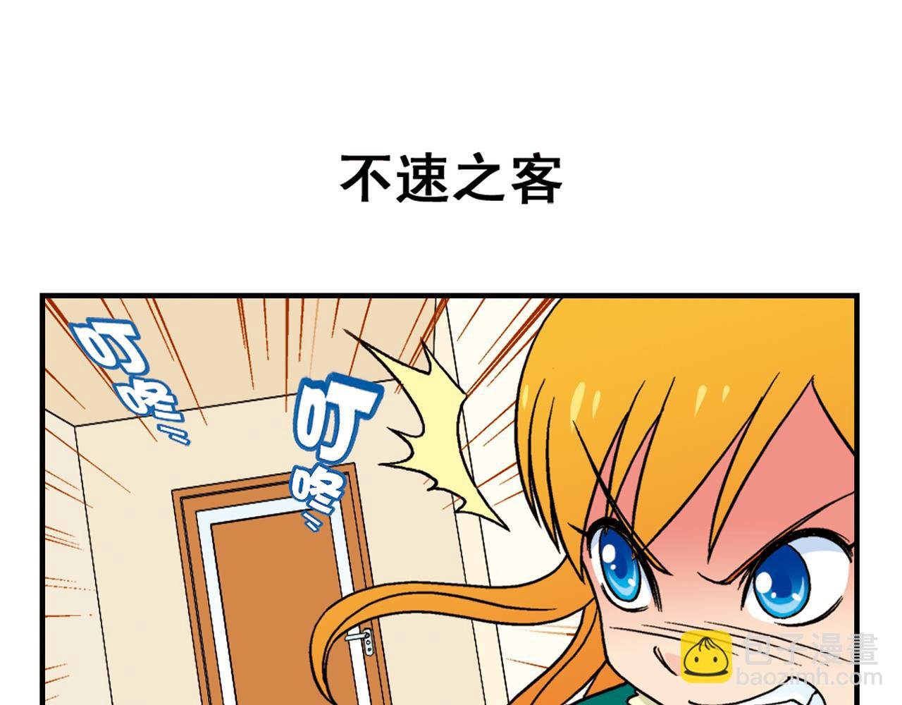第83话 时来运转！唐季解租？