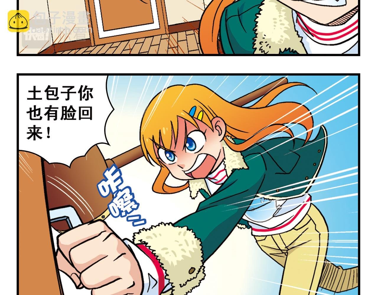 第83话 时来运转！唐季解租？