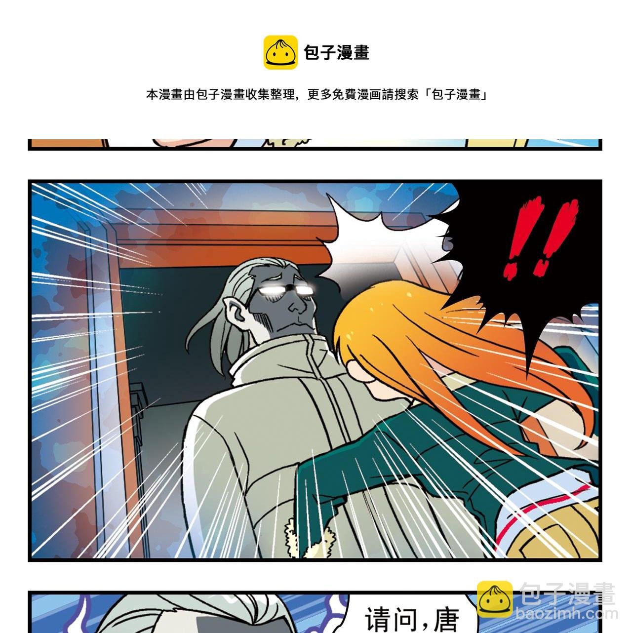第83话 时来运转！唐季解租？