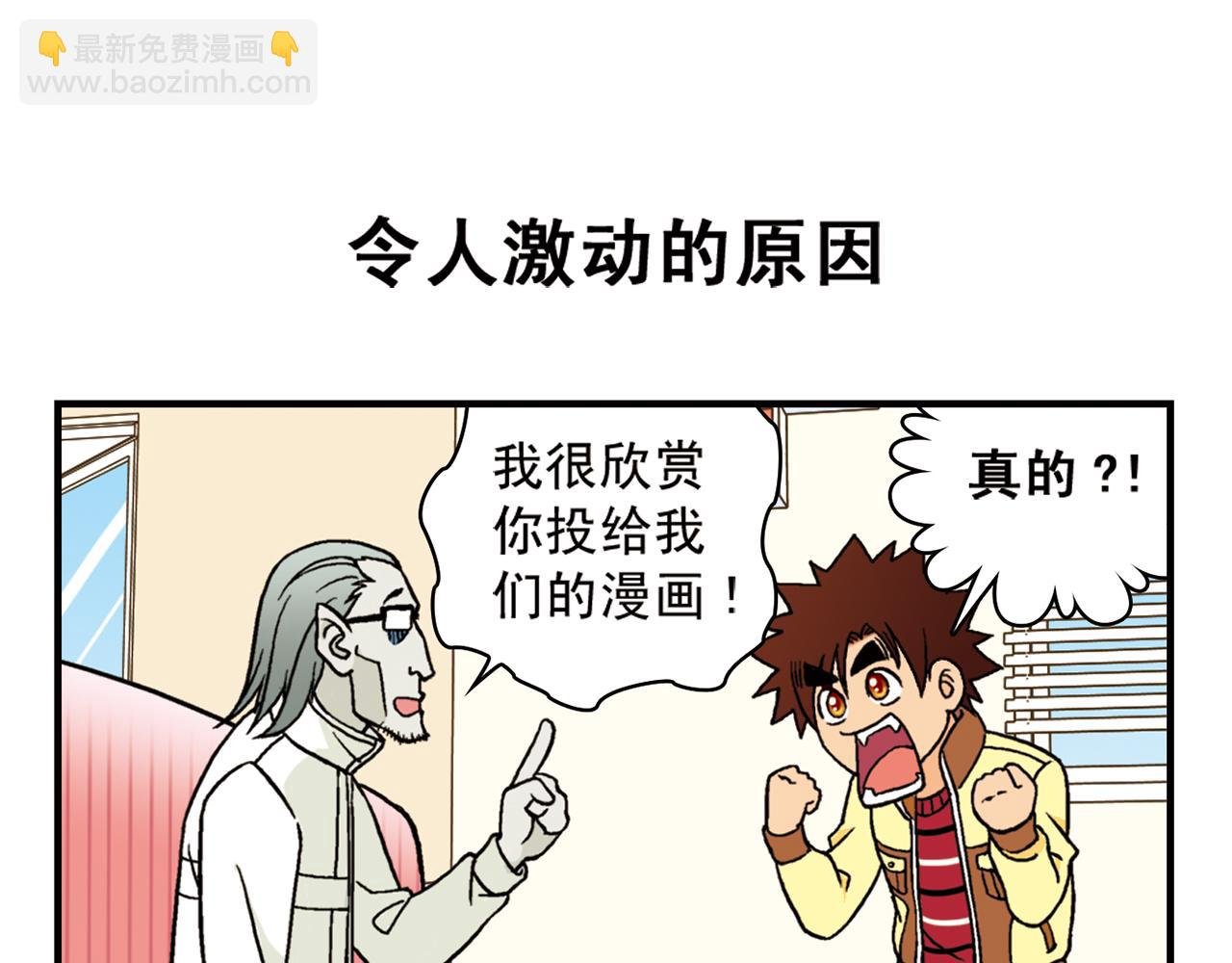 第83话 时来运转！唐季解租？