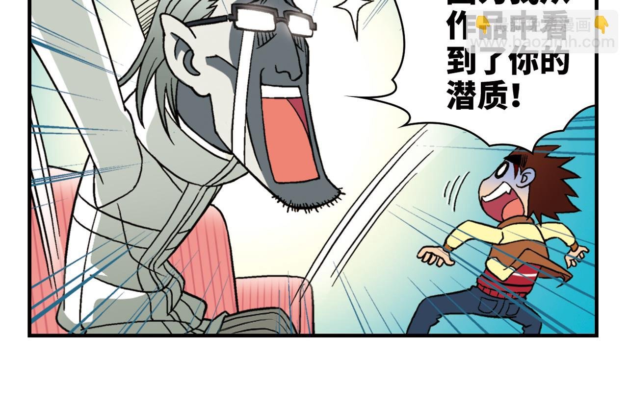 第83话 时来运转！唐季解租？