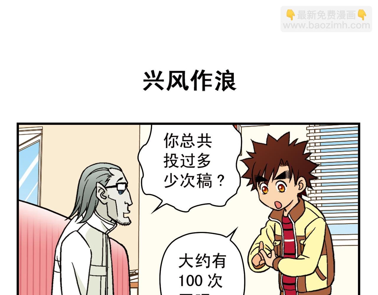 第83话 时来运转！唐季解租？