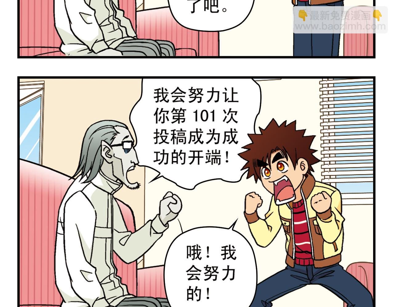 第83话 时来运转！唐季解租？