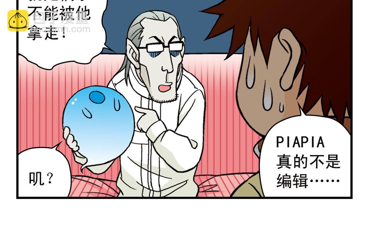 第83话 时来运转！唐季解租？