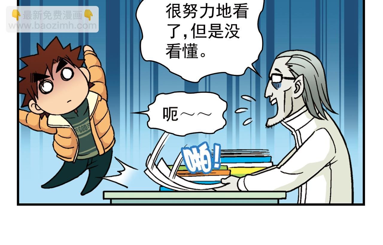 第84话 写个故事不容易！