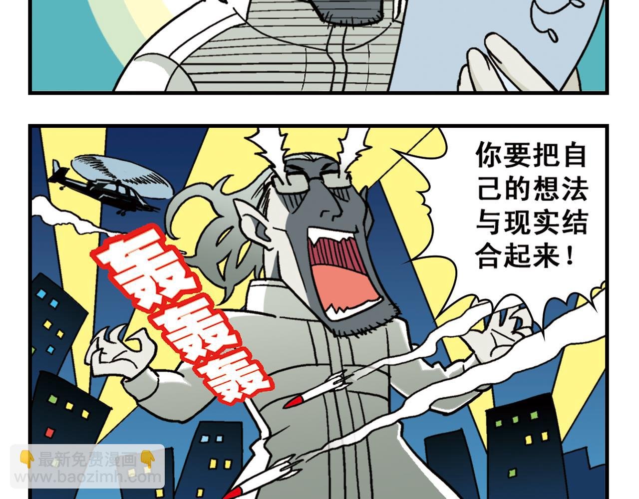 第84话 写个故事不容易！
