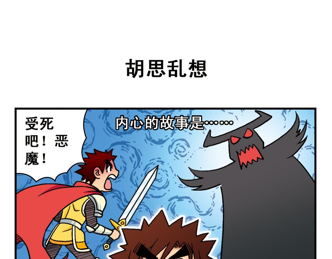 第84话 写个故事不容易！