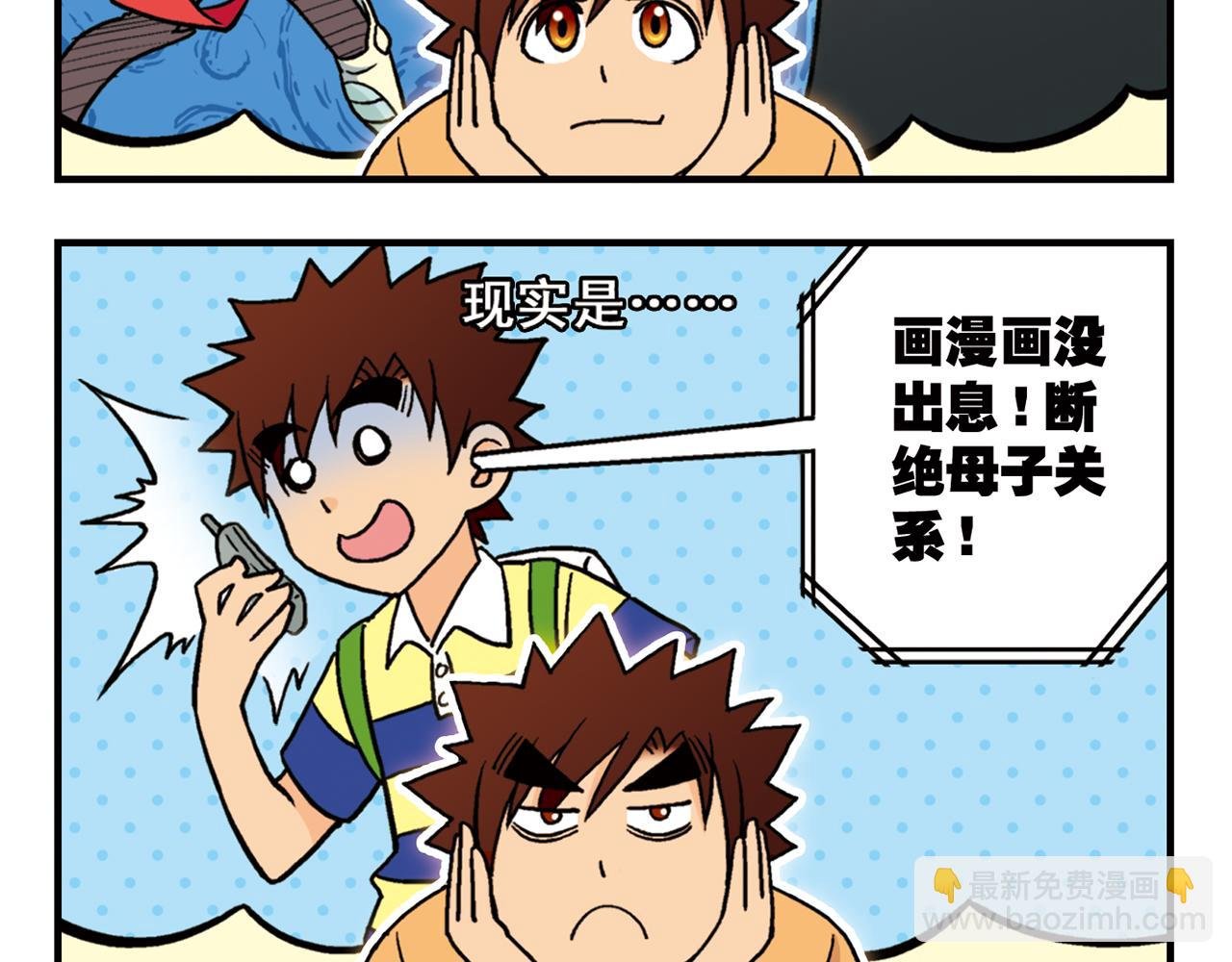 第84话 写个故事不容易！