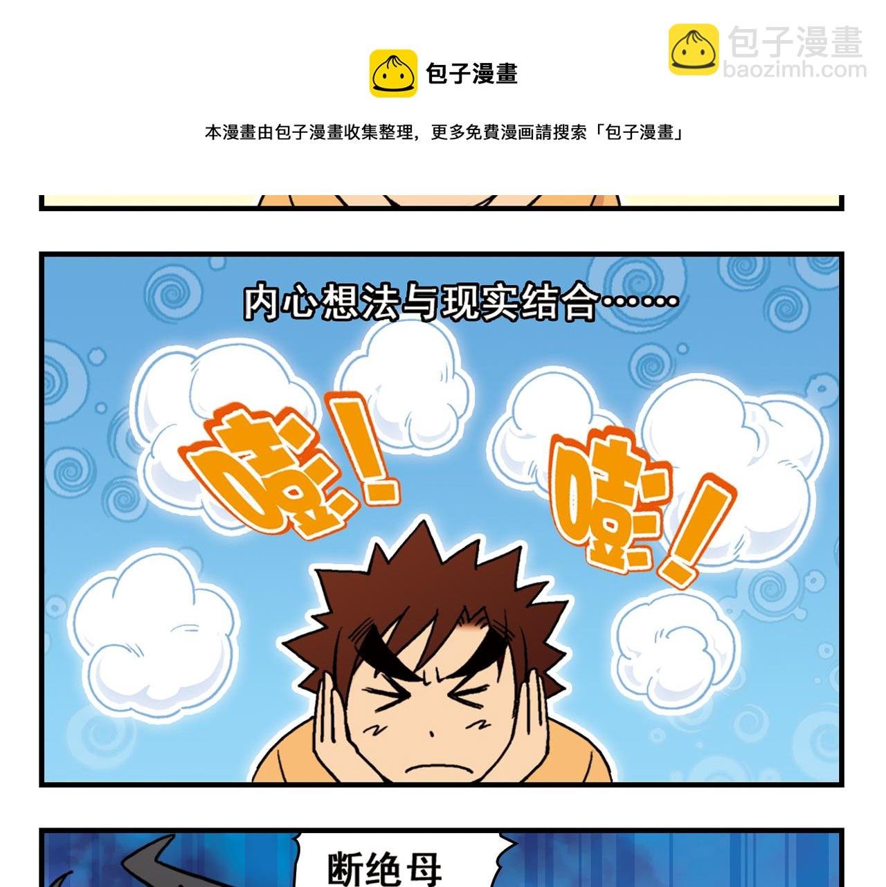 第84话 写个故事不容易！