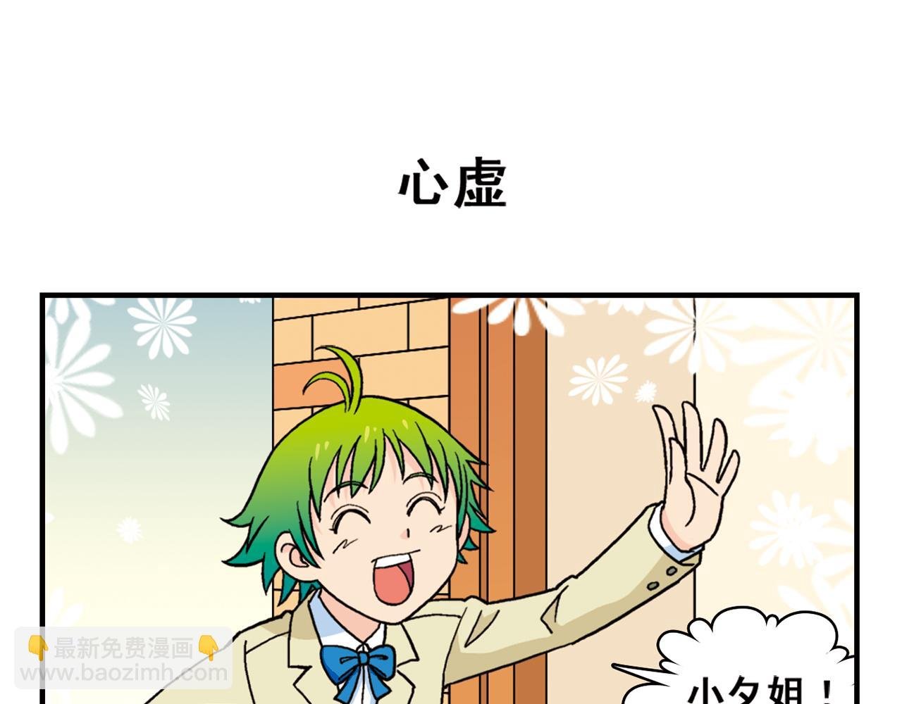 第84话 写个故事不容易！