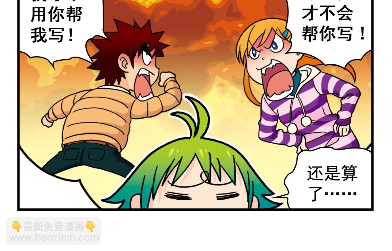 第84话 写个故事不容易！
