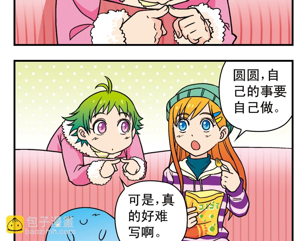 第84话 写个故事不容易！