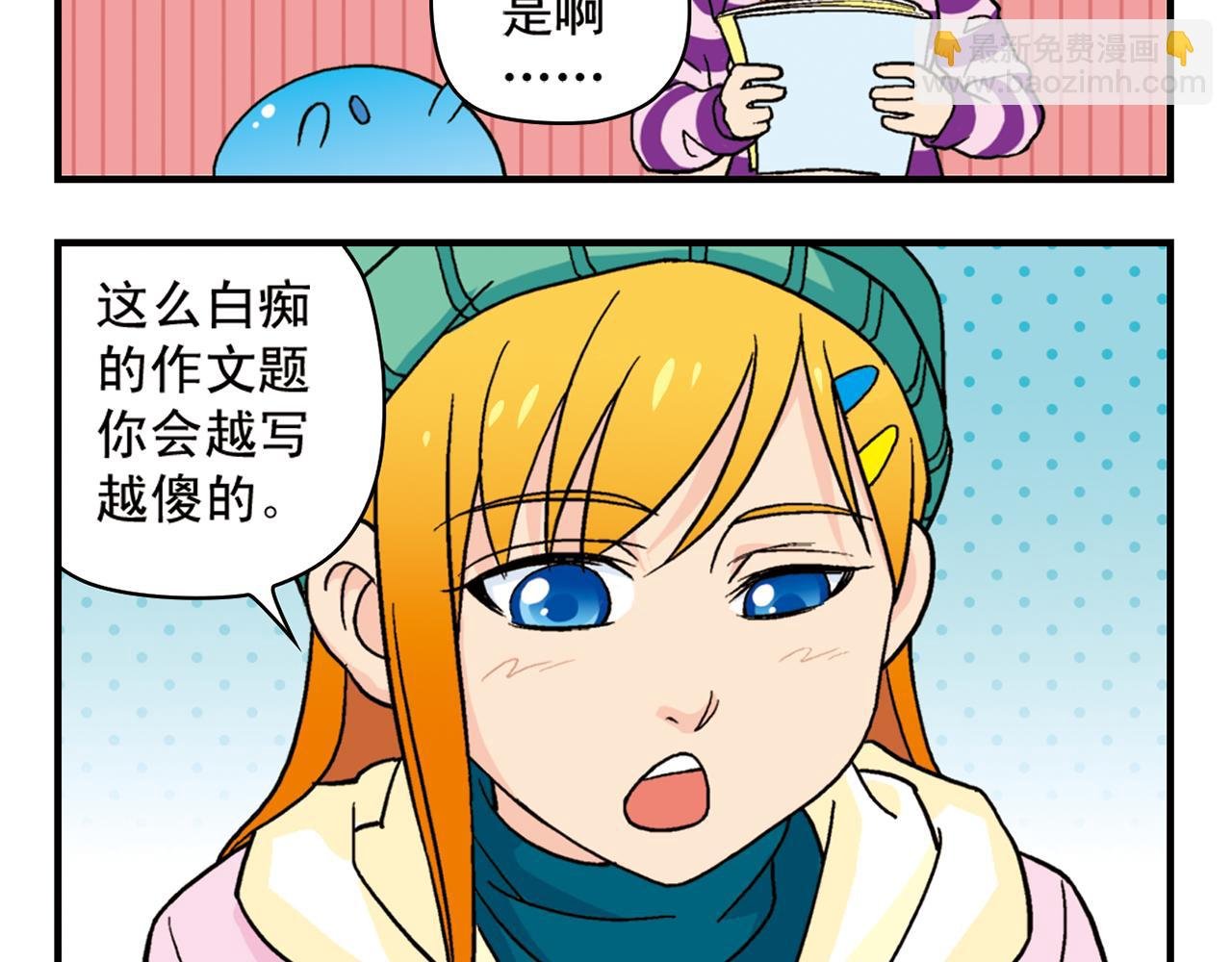 第84话 写个故事不容易！
