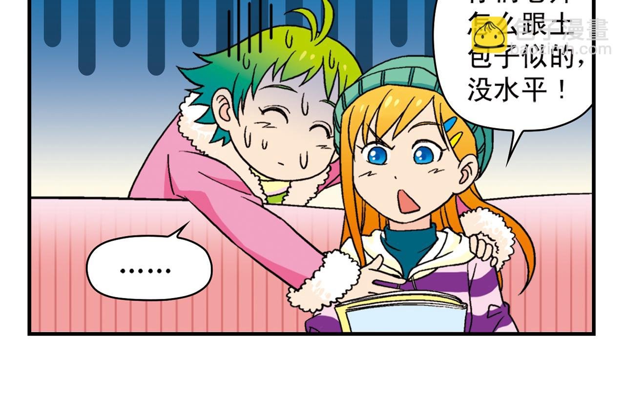 第84话 写个故事不容易！