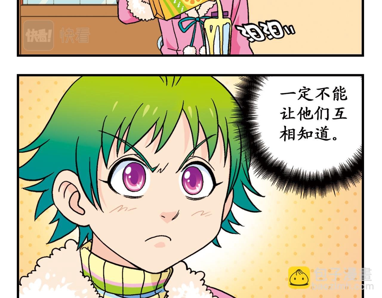 第84话 写个故事不容易！