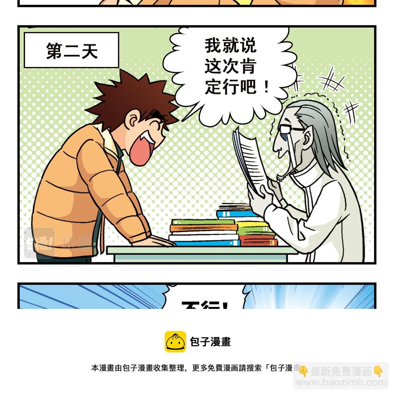第84话 写个故事不容易！