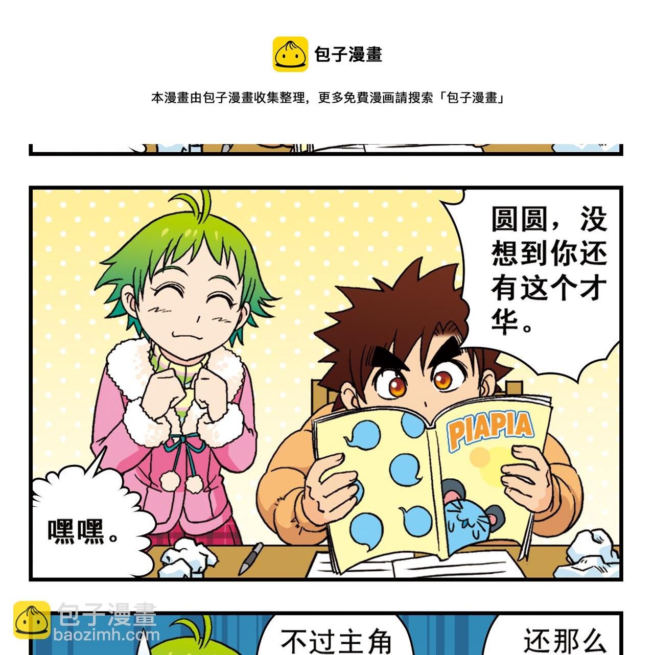 第84话 写个故事不容易！